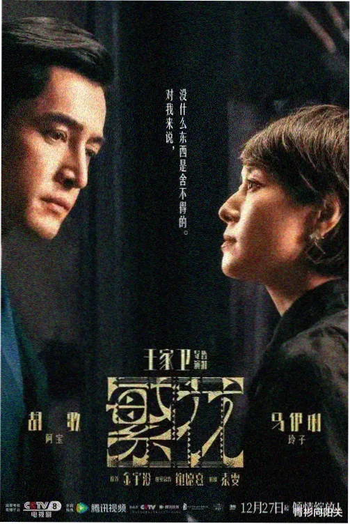 废都人物志庄之蝶专题封面